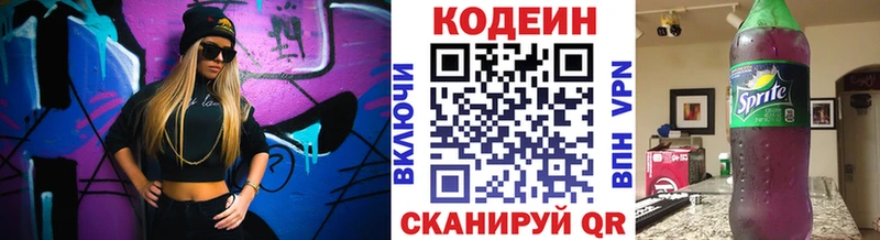 Кодеин напиток Lean (лин)  хочу наркоту  Новая Ляля 