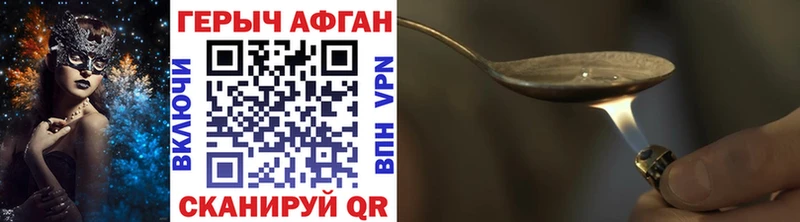ГЕРОИН Heroin  цены наркотик  блэк спрут зеркало  Новая Ляля 
