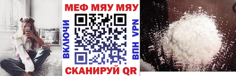 Мефедрон кристаллы сколько стоит нарко площадка Telegram Новая Ляля