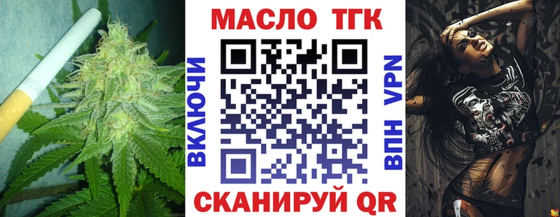 ТГК вейп с тгк  Новая Ляля 